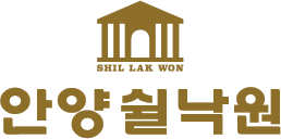 안양쉴낙원 로고